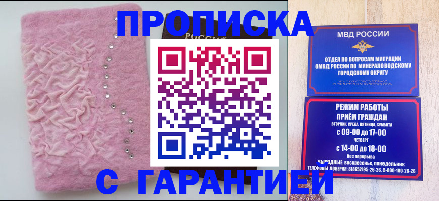 временная регистрация 2025 в Йошкар-Оле
