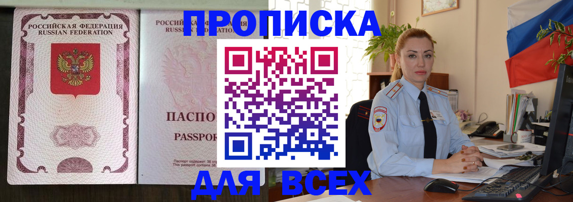 прописка от собственника в Йошкар-Оле